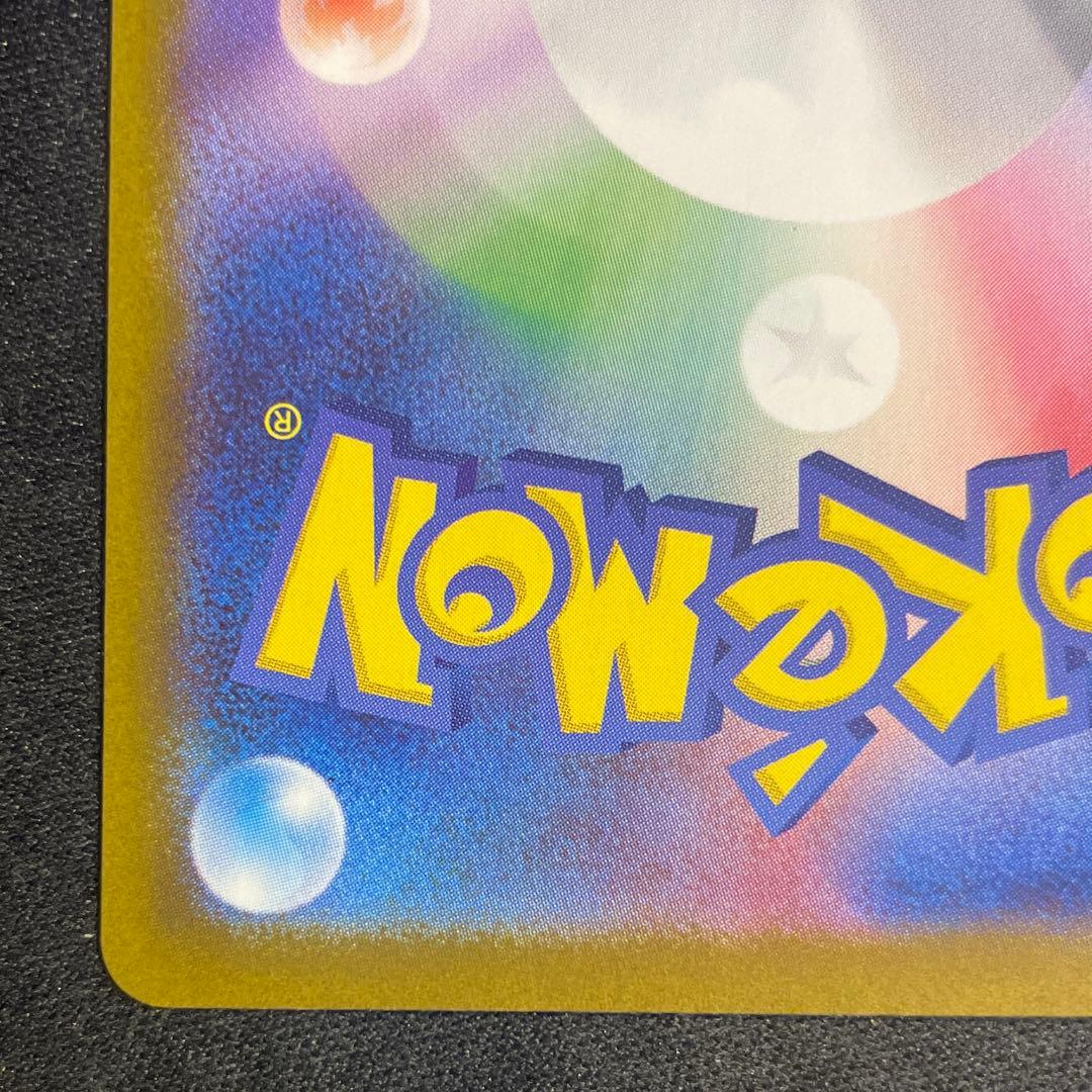 リザードン ex sar