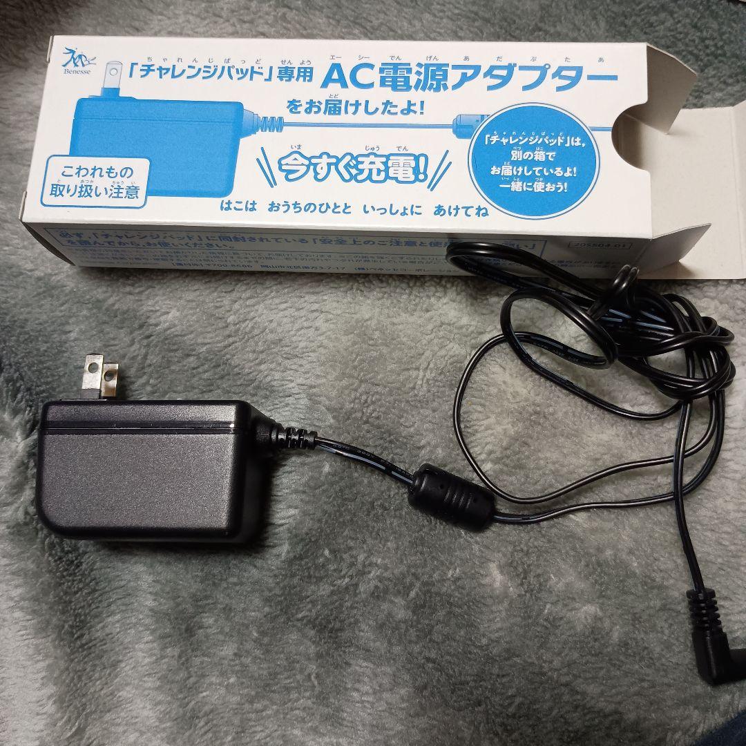 美品　進研ゼミタブレット ACアダプター・タッチペン・カバーセット　初期化済