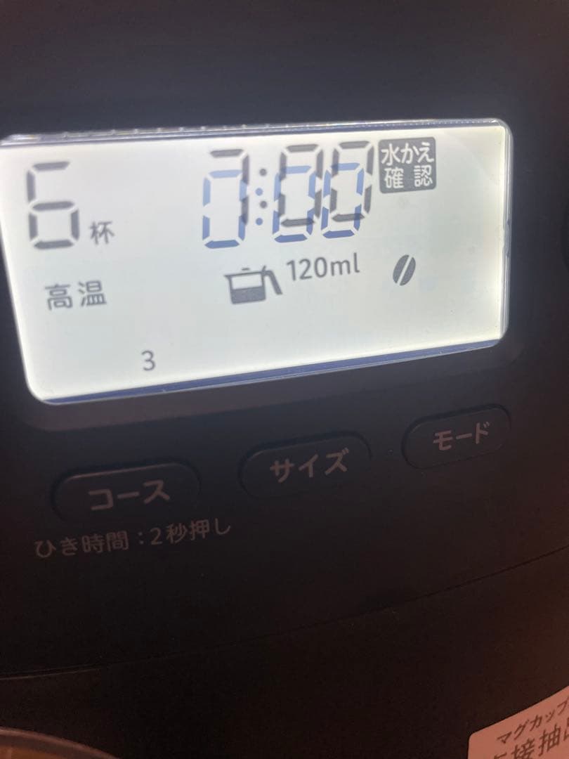 シロカ 全自動式コーヒーメーカー SC-C251 未使用品 小傷有り