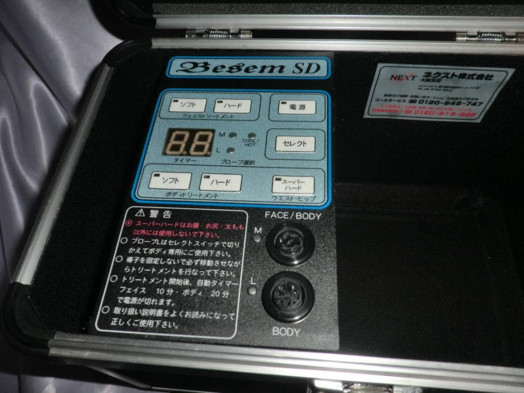 美品■ベセムＳＤ・温冷美容 超音波美顔器■フェイスケア■脂肪分解・参考３３万円