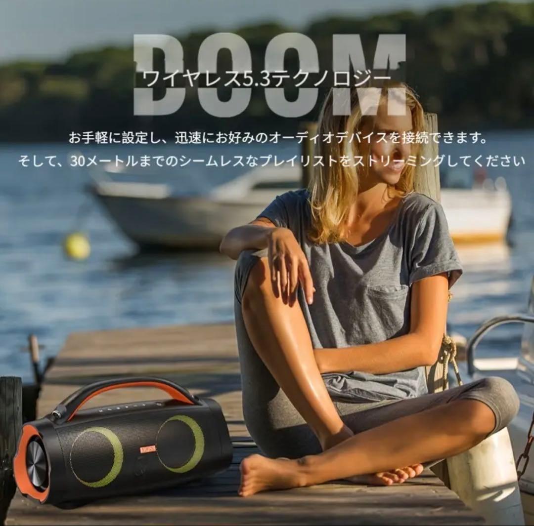 DOSS Extreme Boom Pro Bluetoothスピーカー