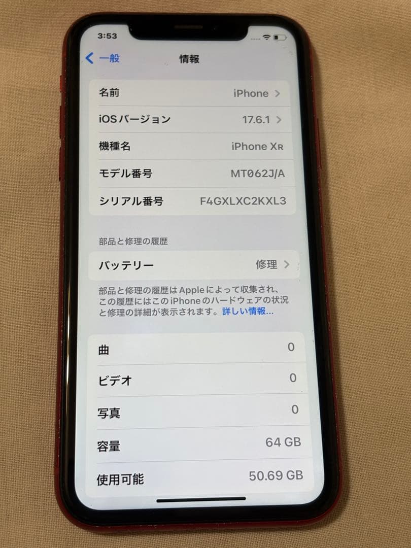 Apple iPhone XR (PRODUCT)REDジャンク