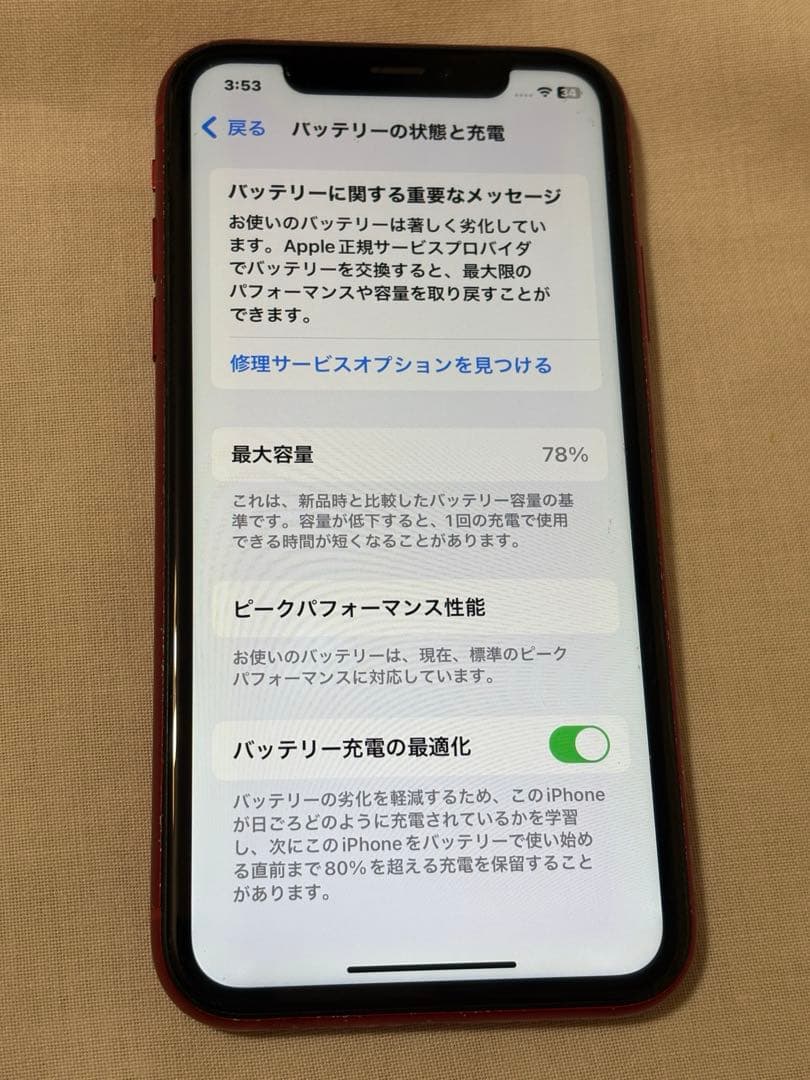 Apple iPhone XR (PRODUCT)REDジャンク