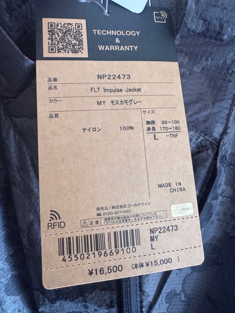 ウォーキング・ランニングウェア NORTH FACE FLT Impulse Jacket NP22473