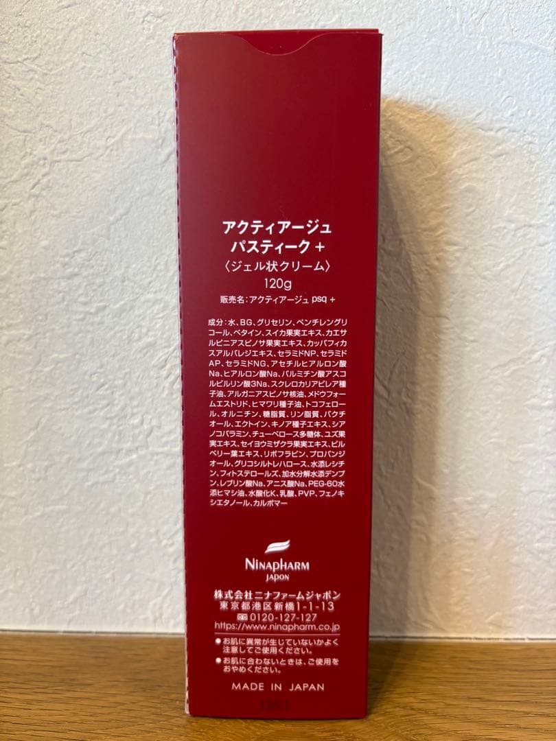 ニナファーム 赤シリーズ ジェル 1点 ＋日焼け止め2点