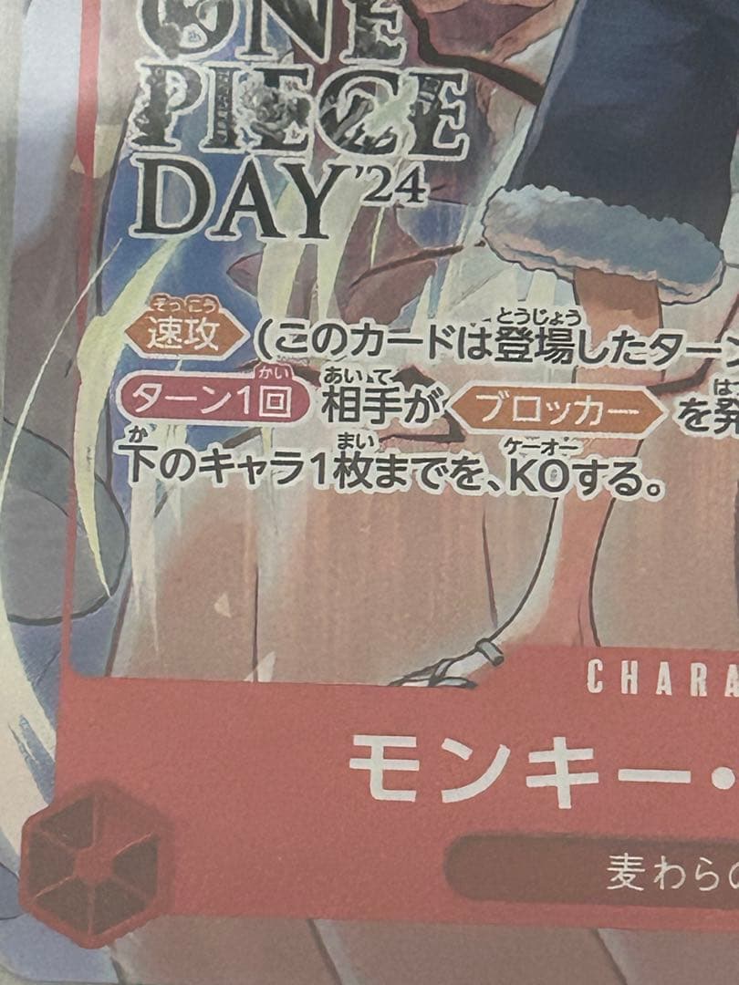 【美品】ルフィ　プロモ　未開封