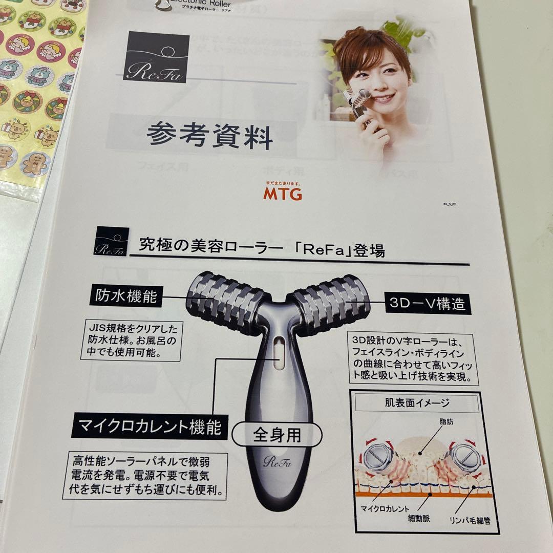 リファカラット正規品ReFa MTG ReFa CARAT ボディセラムガイド付