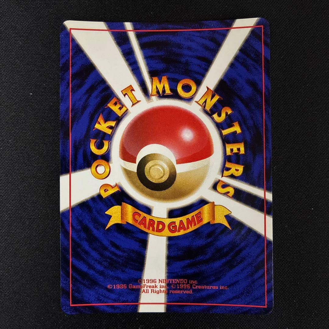 極美品　プテラ　旧裏　キラ