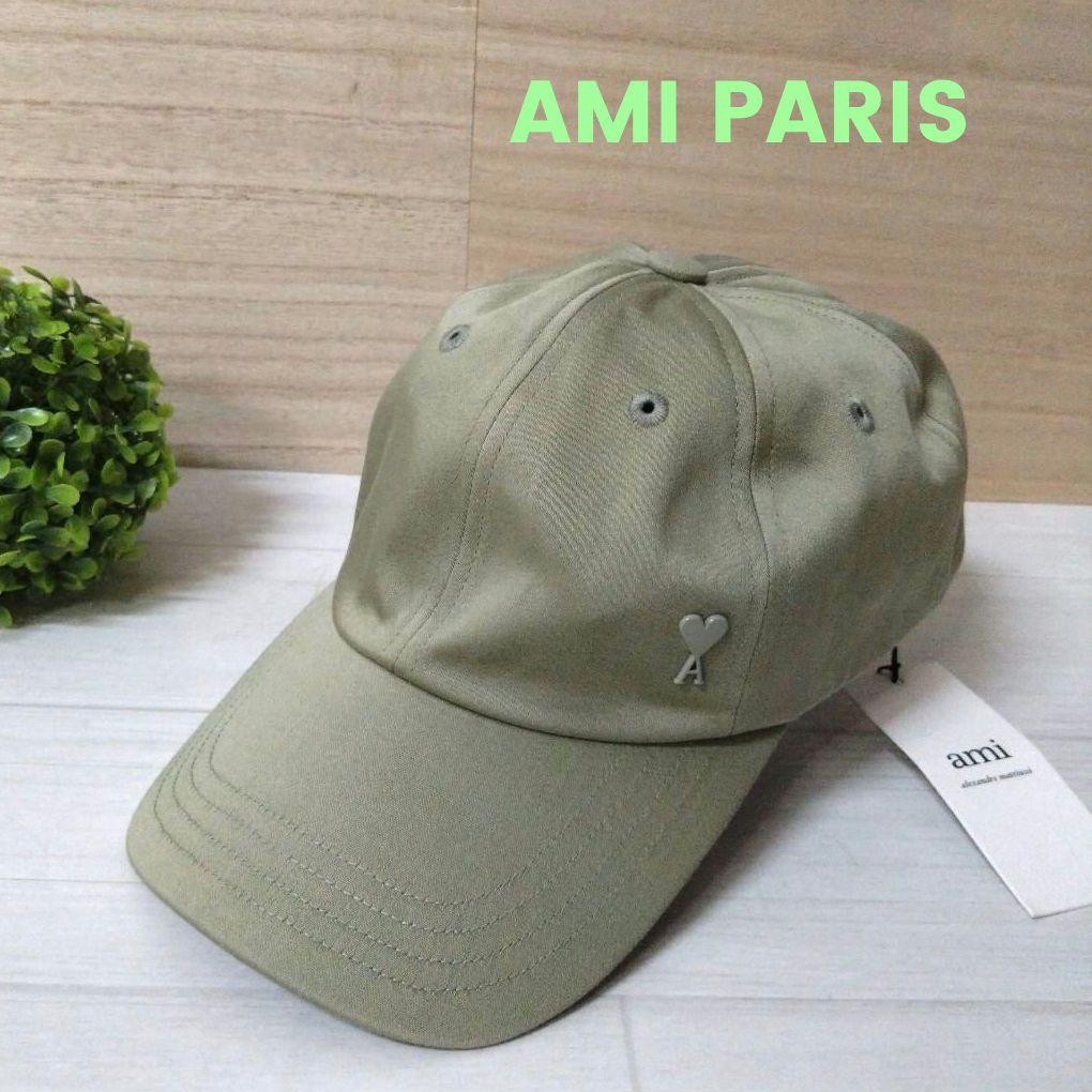 【美品】AMI PARIS アミパリス キャップ 帽子 男女兼用 セージカラー