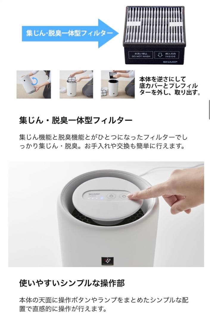 新品未使用(開封済み)シャープ プラズマクラスター7000空気清浄機6畳ホワイト