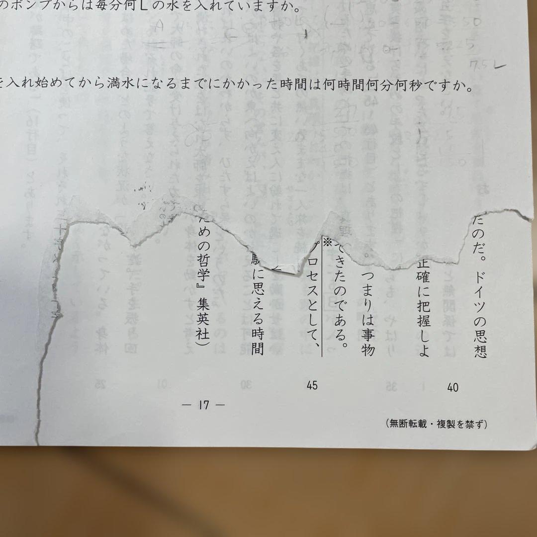 日能研　6年生　一年分　全11回分　フルセット