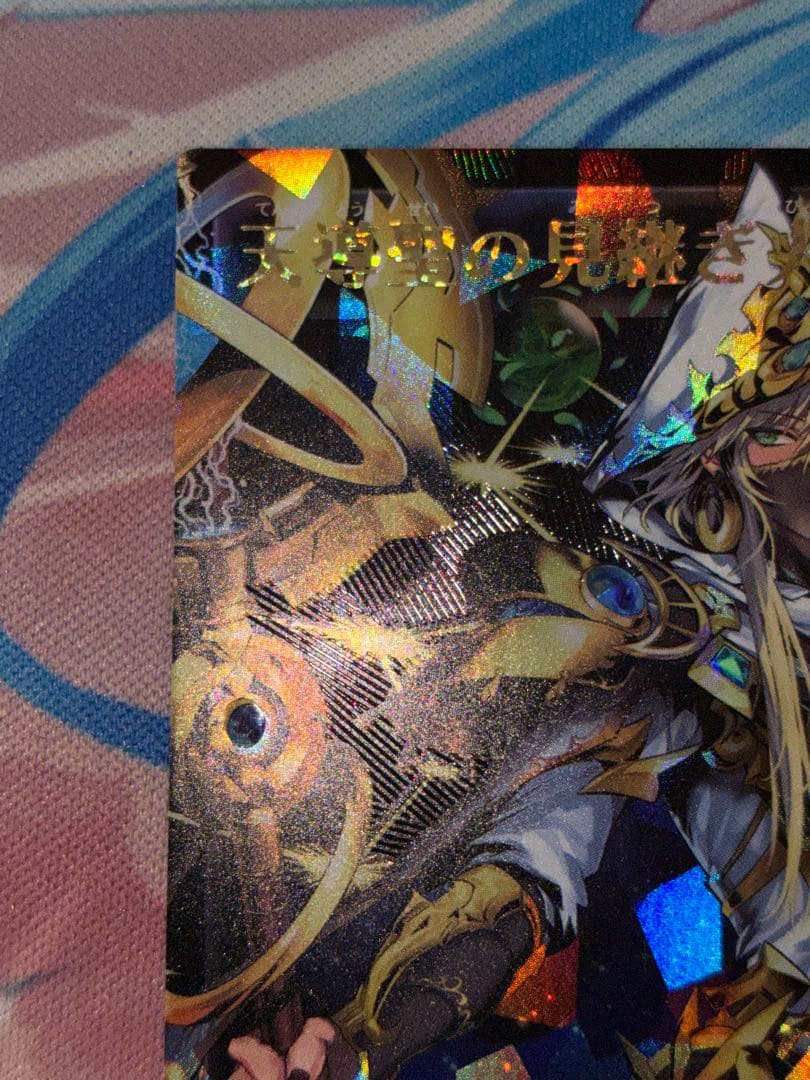 天導聖の見継ぎ人　ORR プレミアムブラックVer. オーバーラッシュ