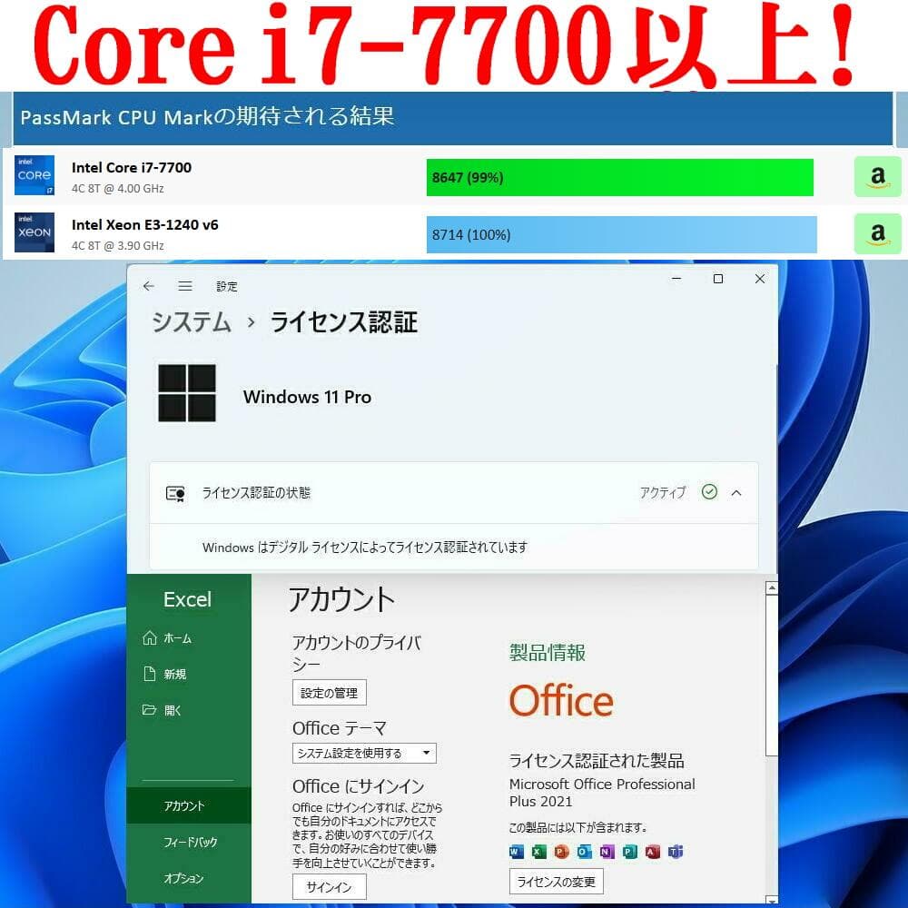 HP Z240 SFF ワークステーション i7-7700 以上！