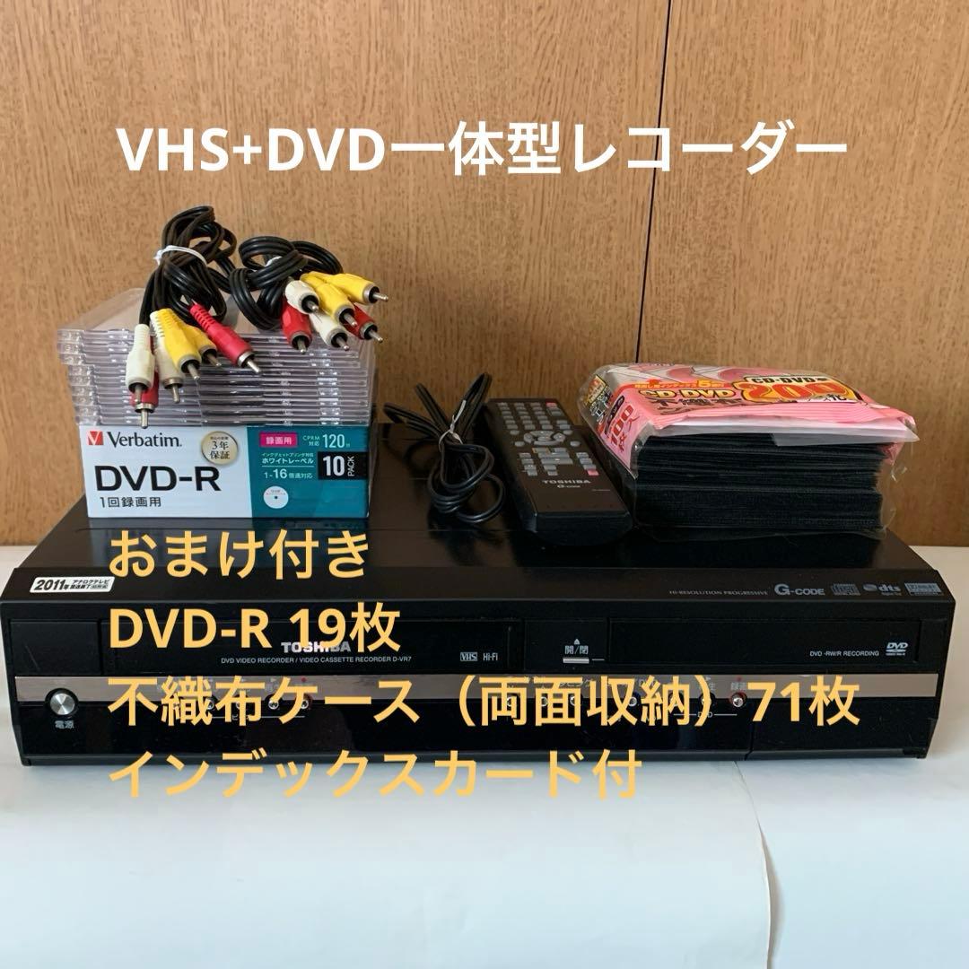 東芝 TOSHIBA ダビング機能搭載 VHS一体型DVDレコーダー D-VR7