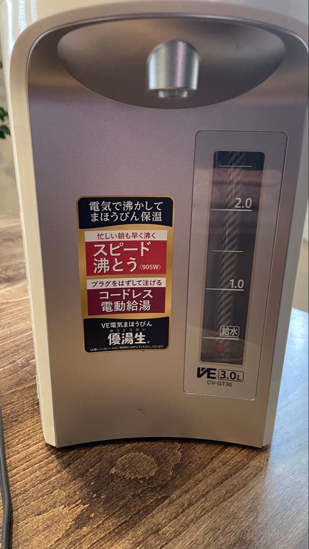 象印　VE電気まほうびん　優湯生　CV-GT30