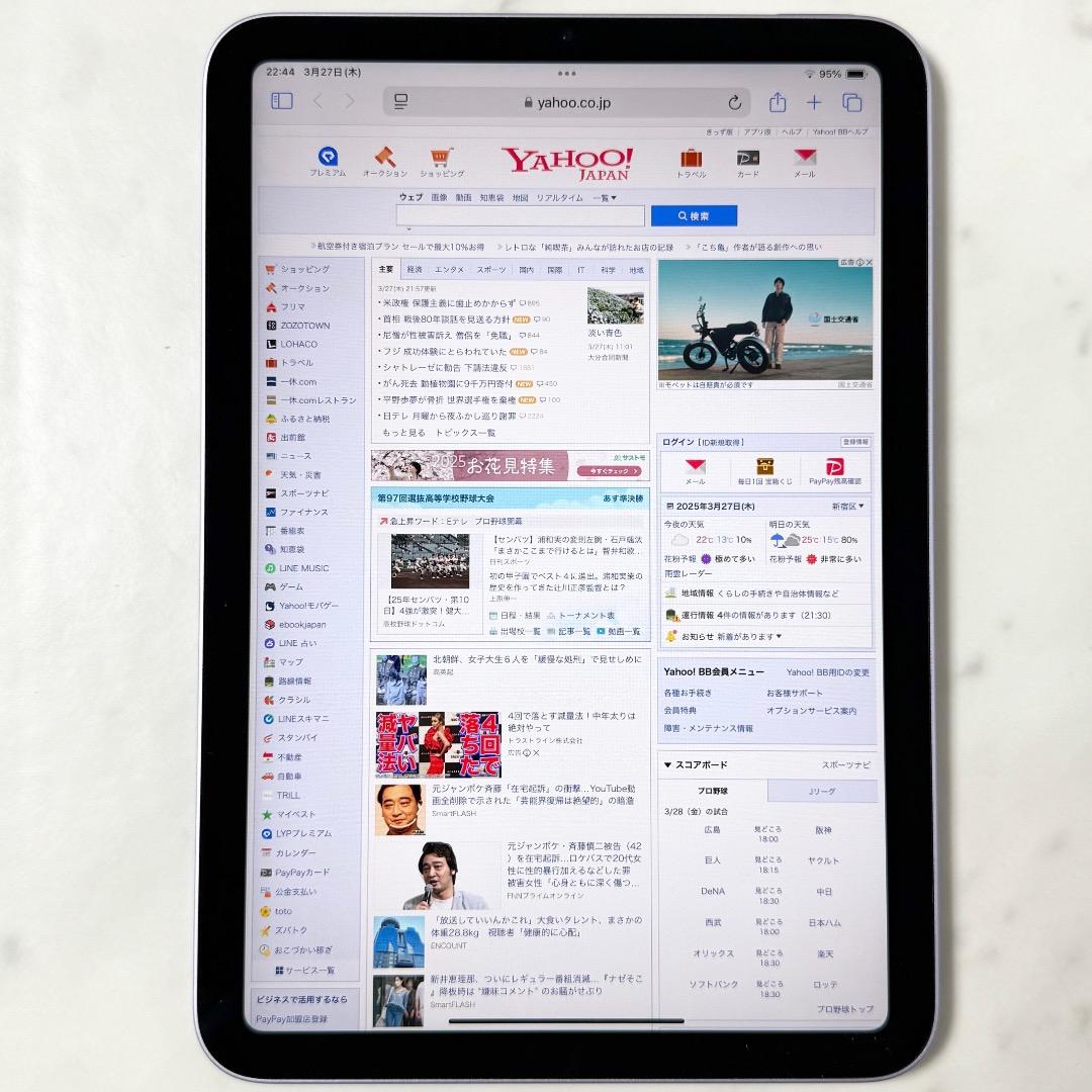 iPad mini A17 Pro 第7世代 MXNE3J/A 256GB
