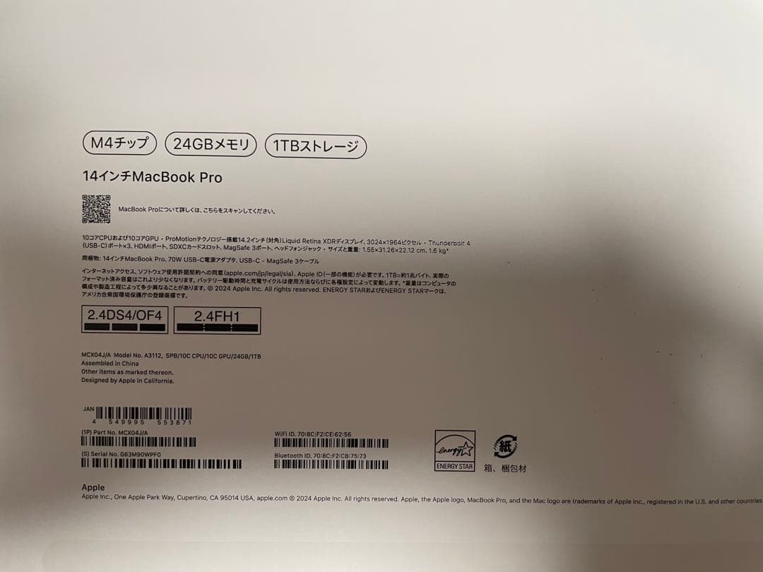 14インチ MacBookPro2024 M4 メモリ24G SSD1TB