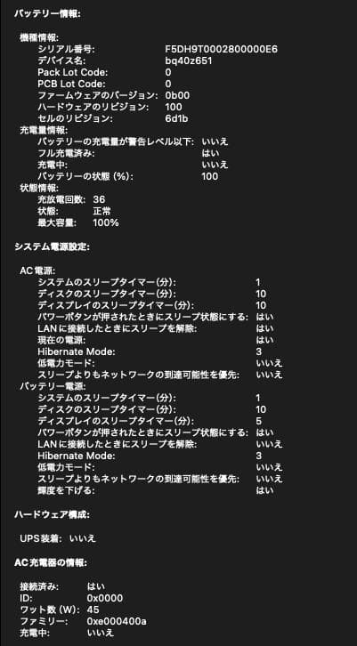 14インチ MacBookPro2024 M4 メモリ24G SSD1TB