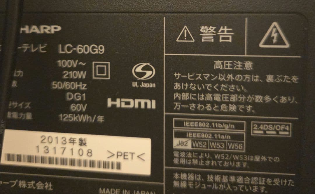 SHARP AQUOS LC-60G9 液晶テレビ 本体