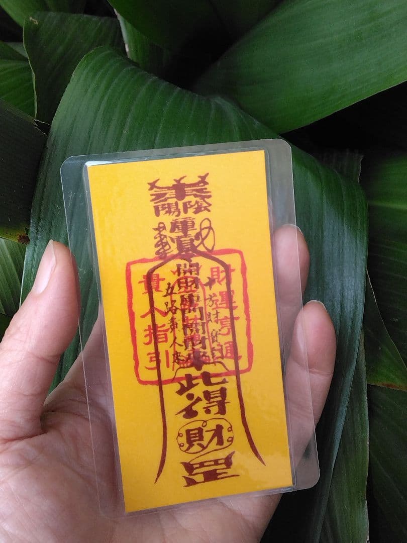 龍神Λ護符霊符強力⭐金運最強お守り⭐金運お守り⭐お守り