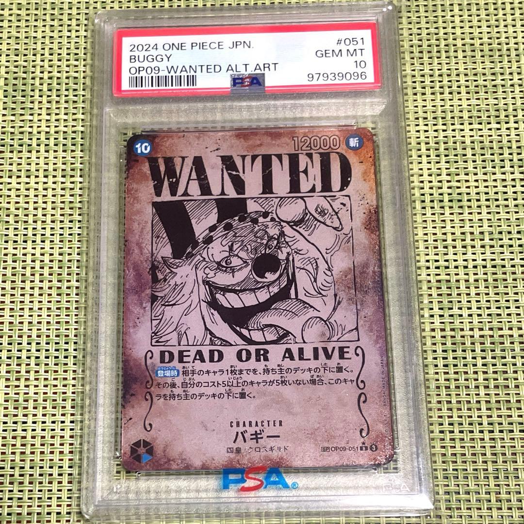 銭*丸様 PSA10バギー 手配書 SP OP09-051 ワンピースカードゲー