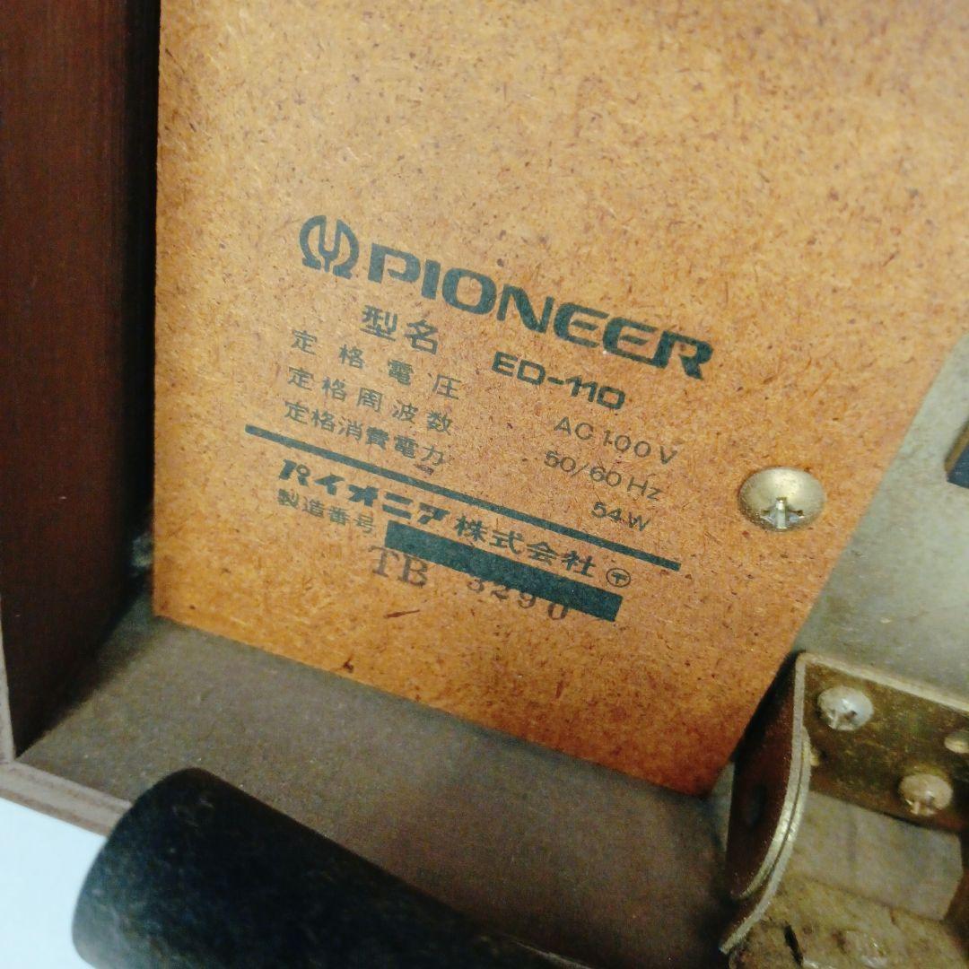 Pioneer ED-110 FM チューナー パイオニア ラジオ レシーバー