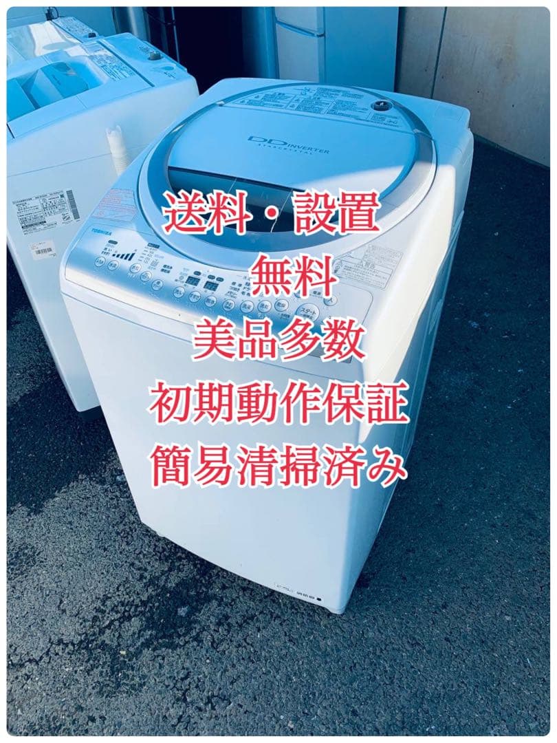 ♦TOSHIBA 電気洗濯乾燥機【2014年製】AW-70VM