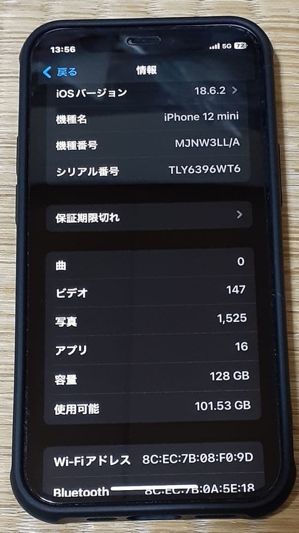 Apple iPhone 12mini 本体のみ　少し値下げ依頼対応可能