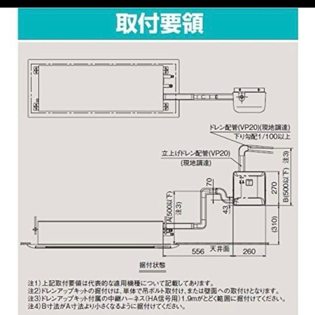 オーケー器材　ドレンアップキット
