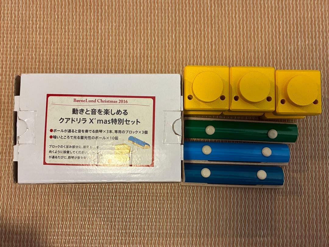 知育玩具 BorneLund Quadrilla Twist & Rail set
