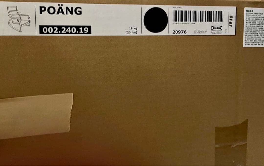 IKEA Poang ポエング ロッキングチェア