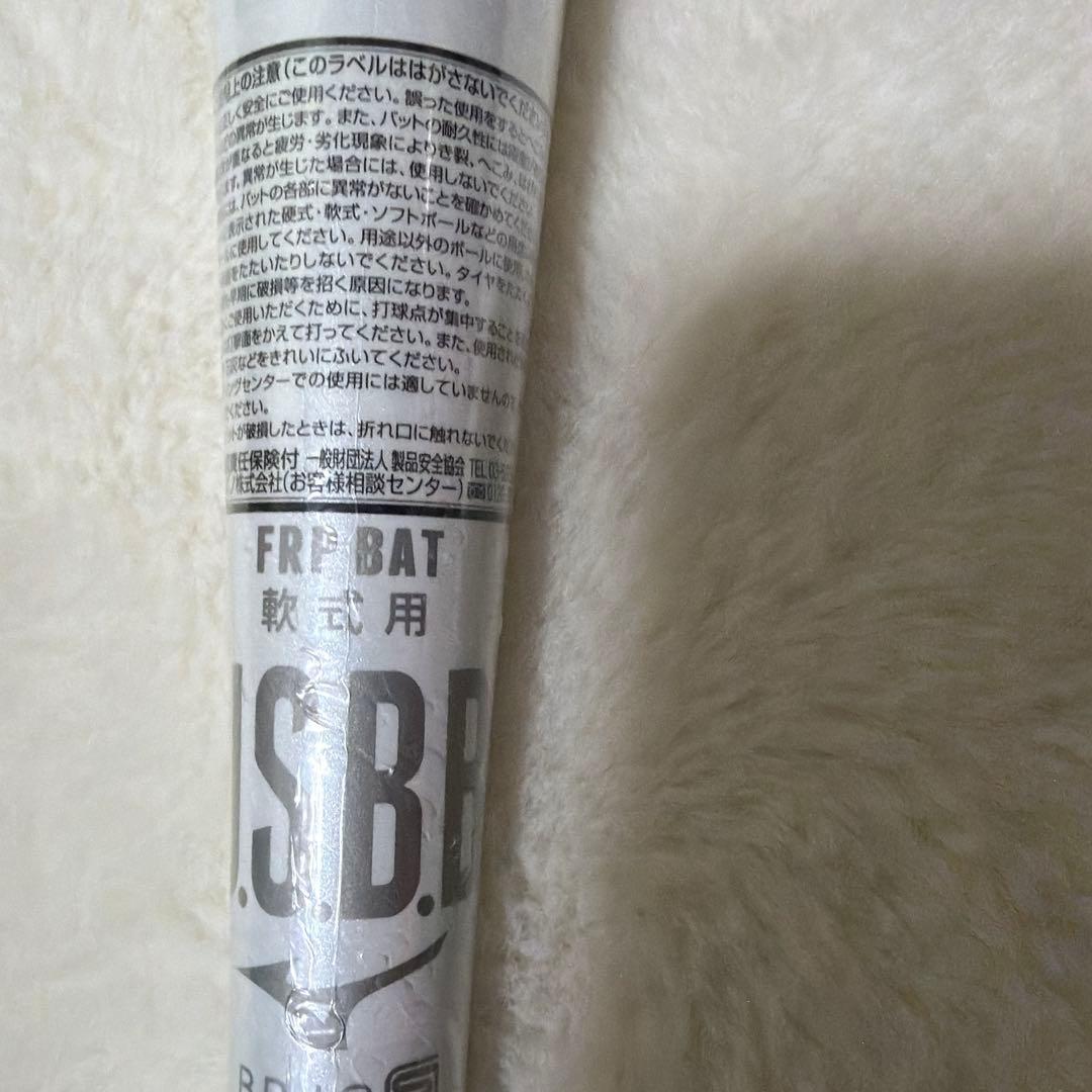 定価税込35200円！ミズノ　ビヨンドマックスエリプス　84㌢700㌘ミドル