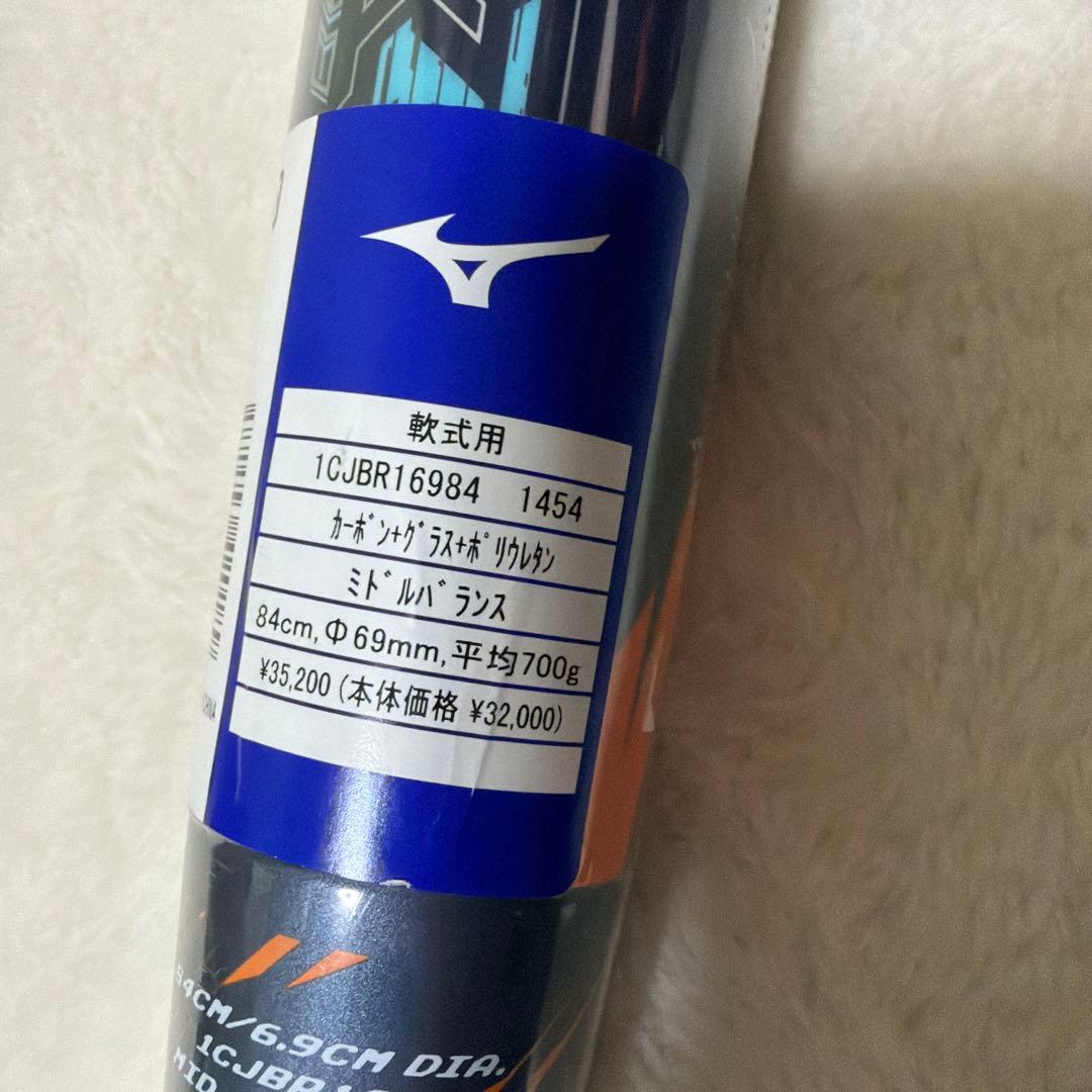 定価税込35200円！ミズノ　ビヨンドマックスエリプス　84㌢700㌘ミドル