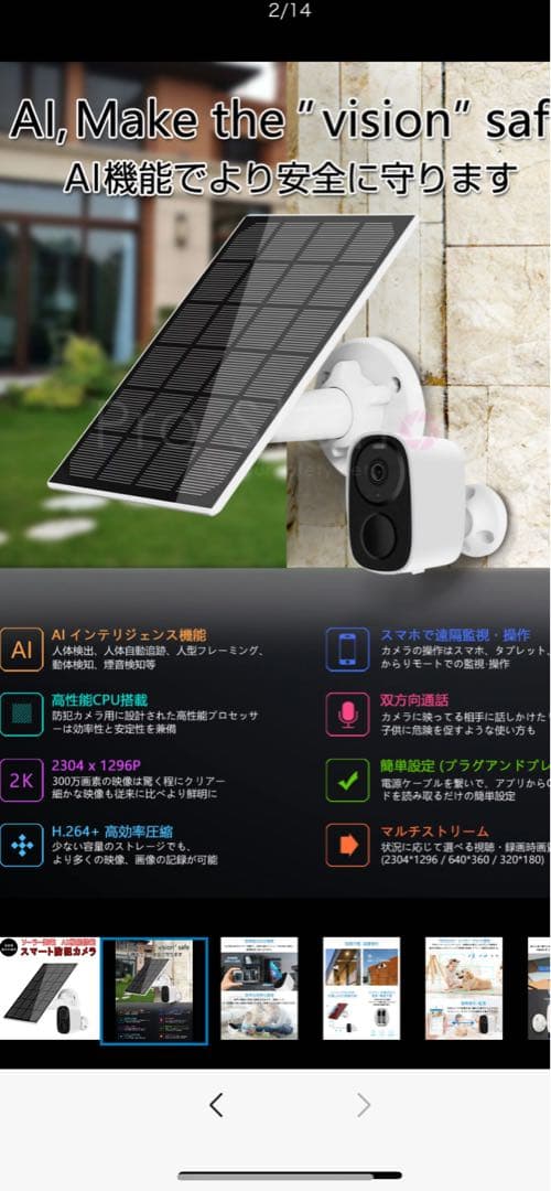 300万画素 配線電源不要 WIFI ネットワーク 監視カメラ 人感センサー