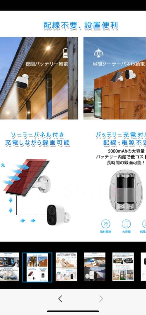 300万画素 配線電源不要 WIFI ネットワーク 監視カメラ 人感センサー