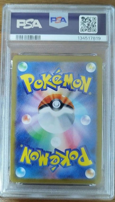 PSA10 SR アセロラのいたずら　横線縦線なし