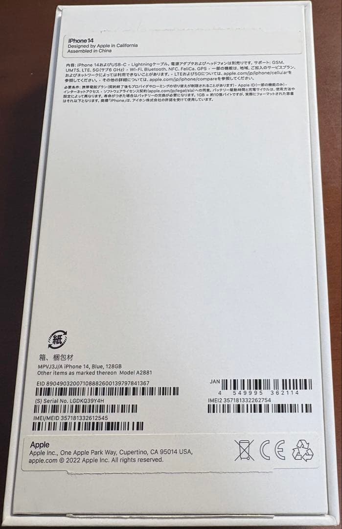 スマートフォン本体 belch92