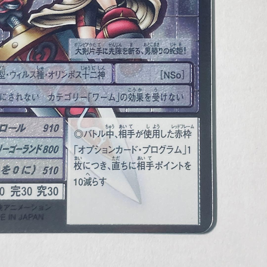 旧デジタルモンスターカード【Bo-1182 ミネルヴァモン】2013【oka】