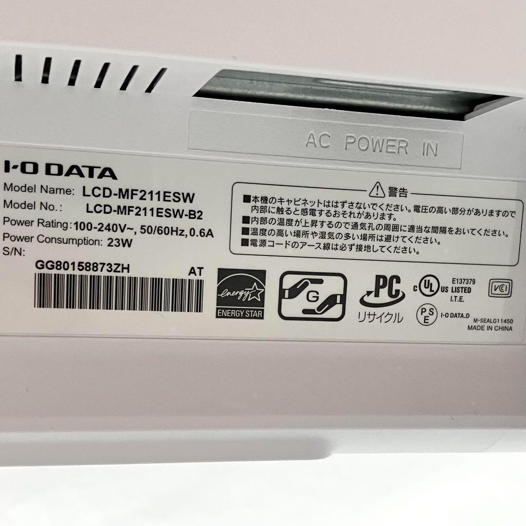 アイオーデータ 液晶ディスプレイ 20.7型 ホワイト LCD-MF211ESW