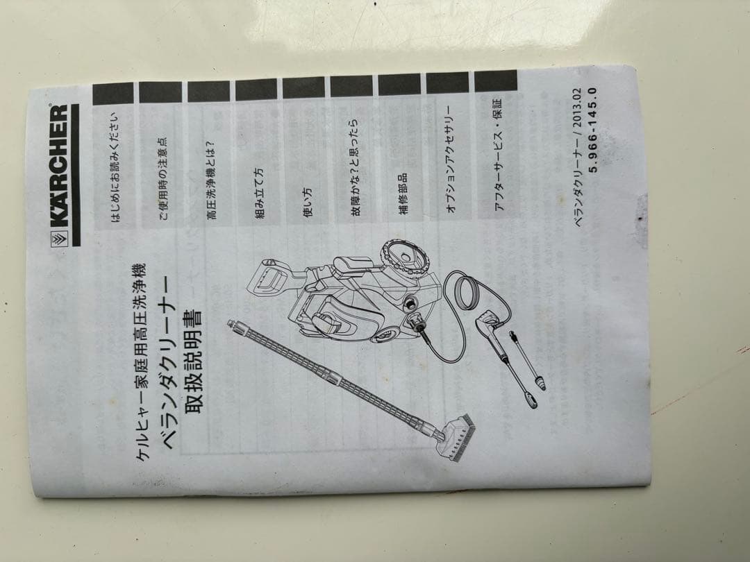 Kärcher 家庭用高圧洗浄機 ベランダクリーナー