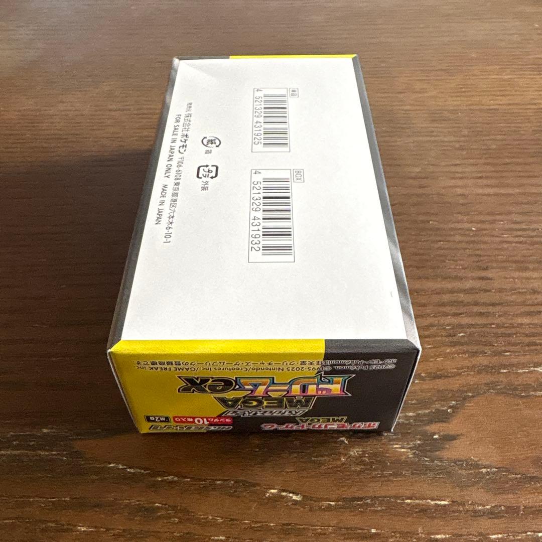 新品未開封 ポケモンカードゲーム ハイクラスパックMEGAドリームex