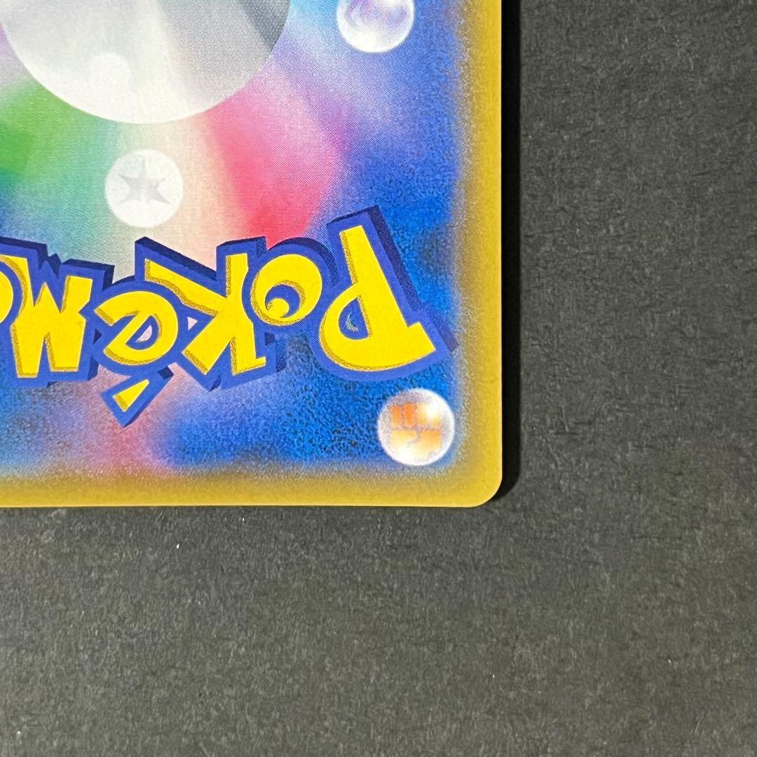 【美品-極美品】ポケモンカード ミラクルツイン カスミのおねがい sr