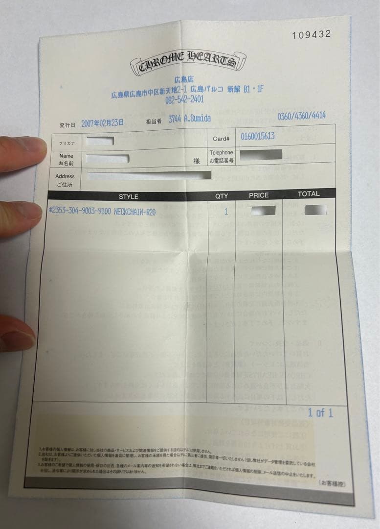 クロムハーツ　ネックレス　3点セット　確実正規品