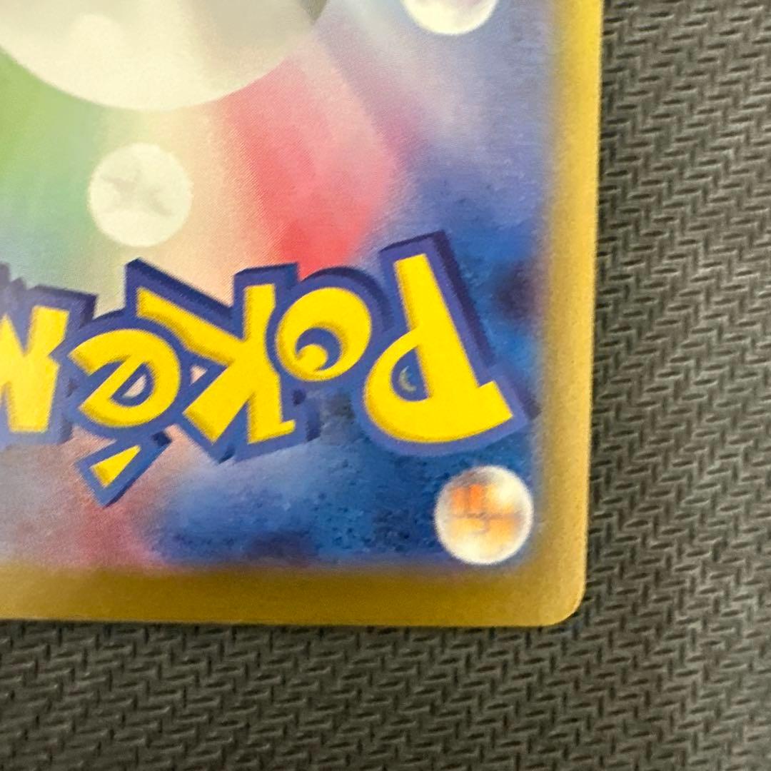 ポケモンカード ムニキスゼロ ニャースEX SAR