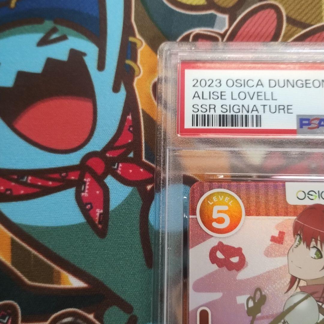 PSA10 OSICA アリーゼローベル 箔押しサイン ダンまち 花守ゆみり