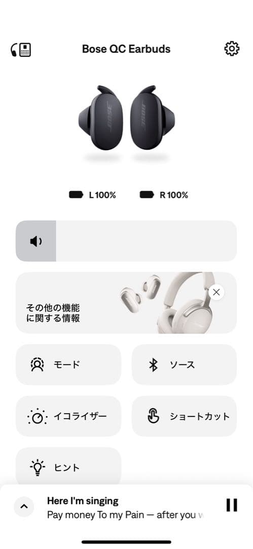 イヤホン Bose QC Earbuds <No.875>