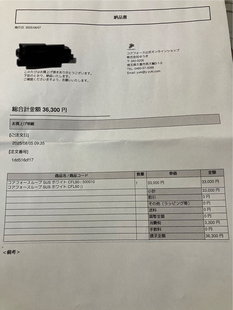 が*る様 コアフォースループ　SUS ホワイトCFL50