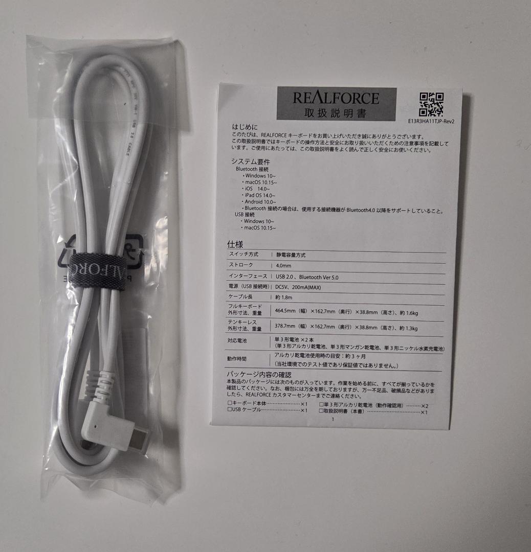 Realforce キーボード R3HC23（白、日本語テンキーレス、30g）1