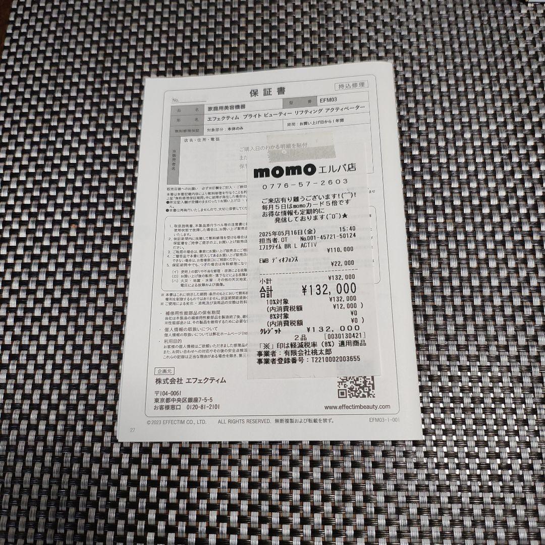 EFFECTIMエフェクティム 美顔器 シルバー 収納ケース付き