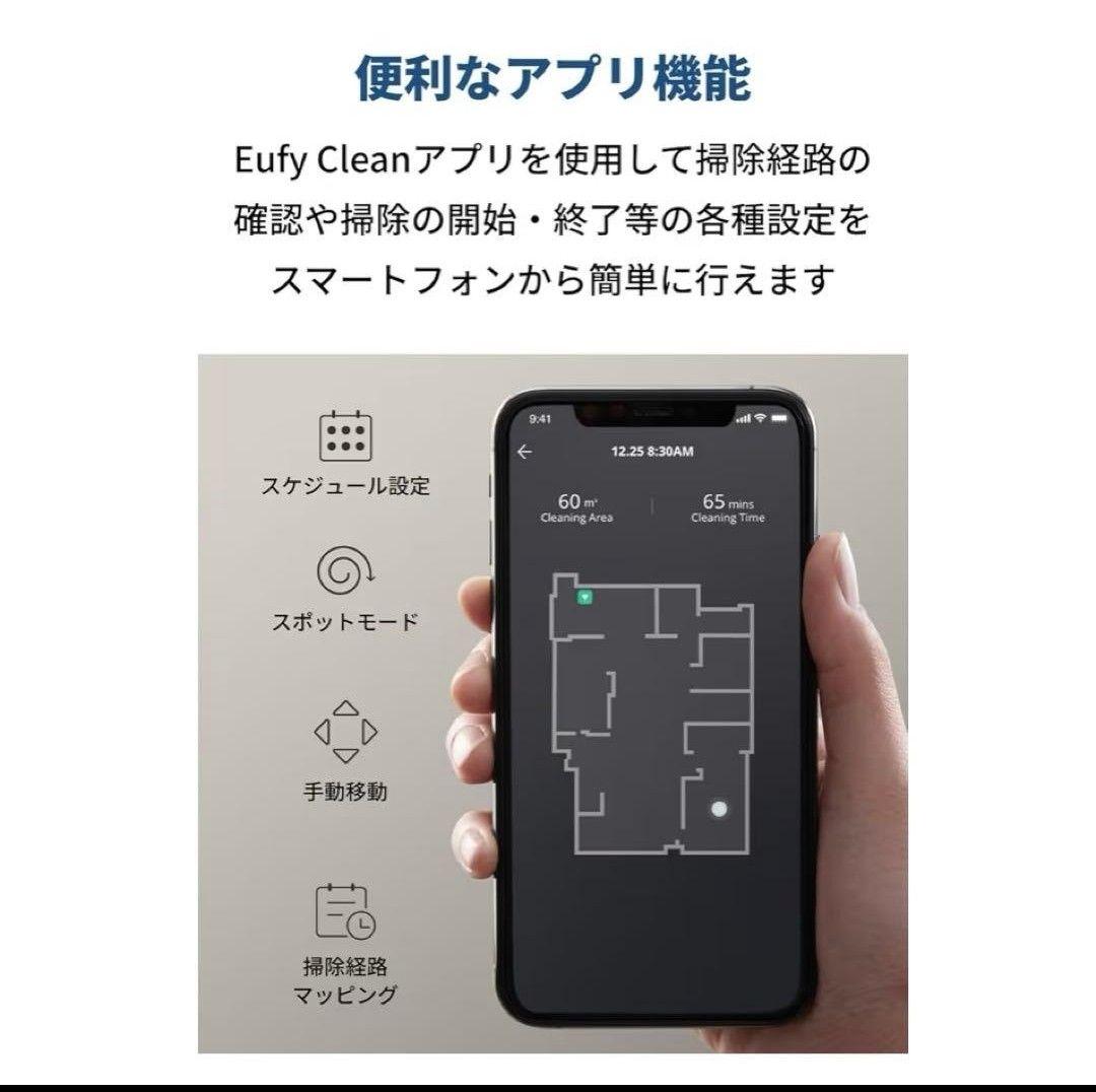 リコール対象外確認済　ロボット掃除機　eufy Clean G30 Hybrid